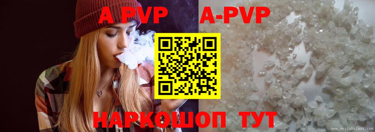 где купить наркоту  Вход с VPN  APVP мука  А ПВП  Канаш  A PVP СК КРИС 
