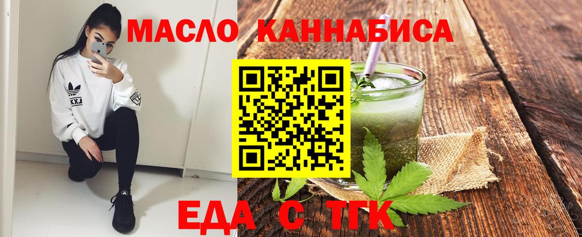 Canna-Cookies конопля Канаш