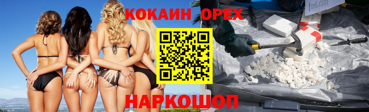 COCAIN 98% Канаш