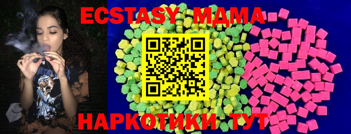 Экстази 99% Канаш