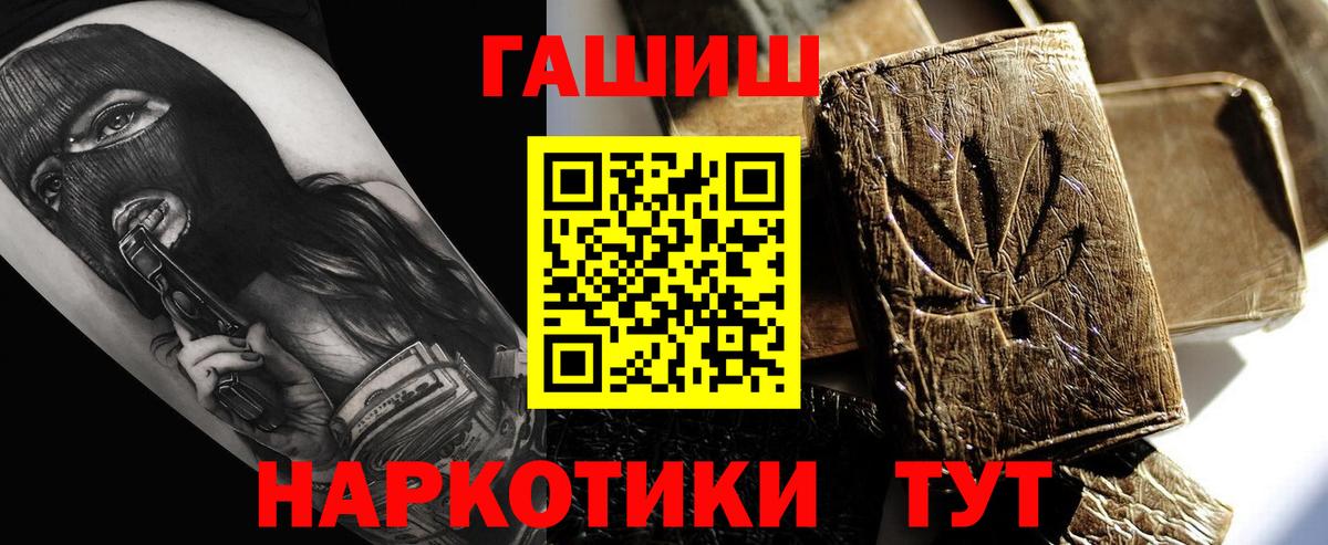 ГАШИШ Premium  Гашиш ice o lator  Канаш  ГАШ  Вход с VPN 