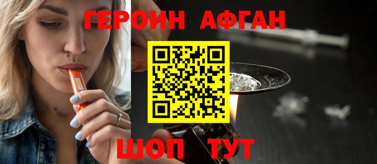 Канаш  Героин Heroin  Вход с VPN 