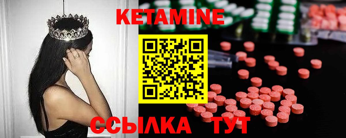 КЕТАМИН ketamine  Кетамин ketamine  Канаш  Вход с VPN 