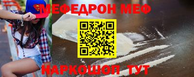 меф VHQ Берёзовский