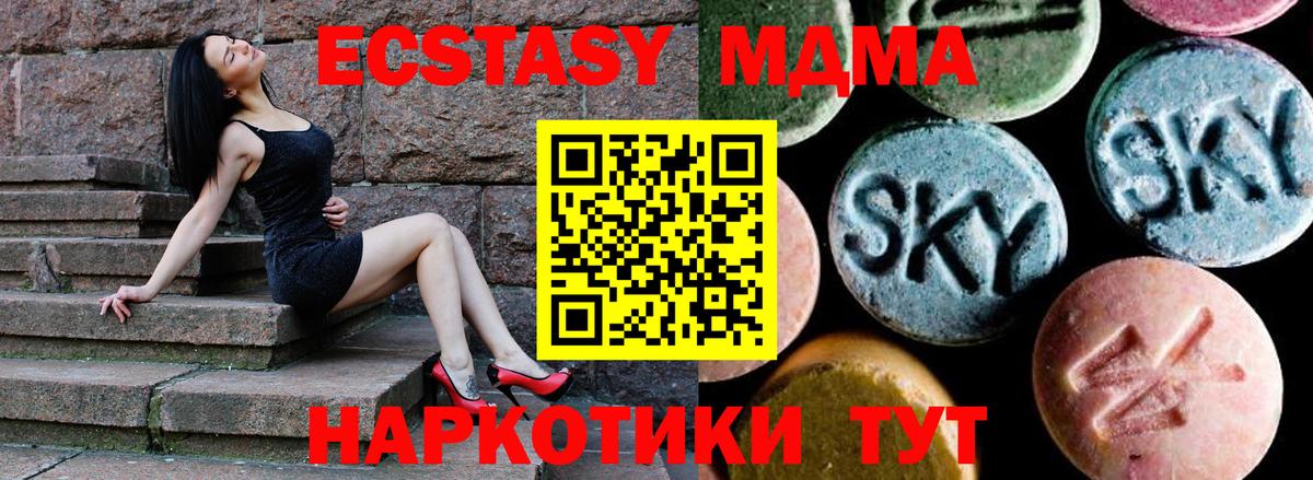 MDMA молли Канаш