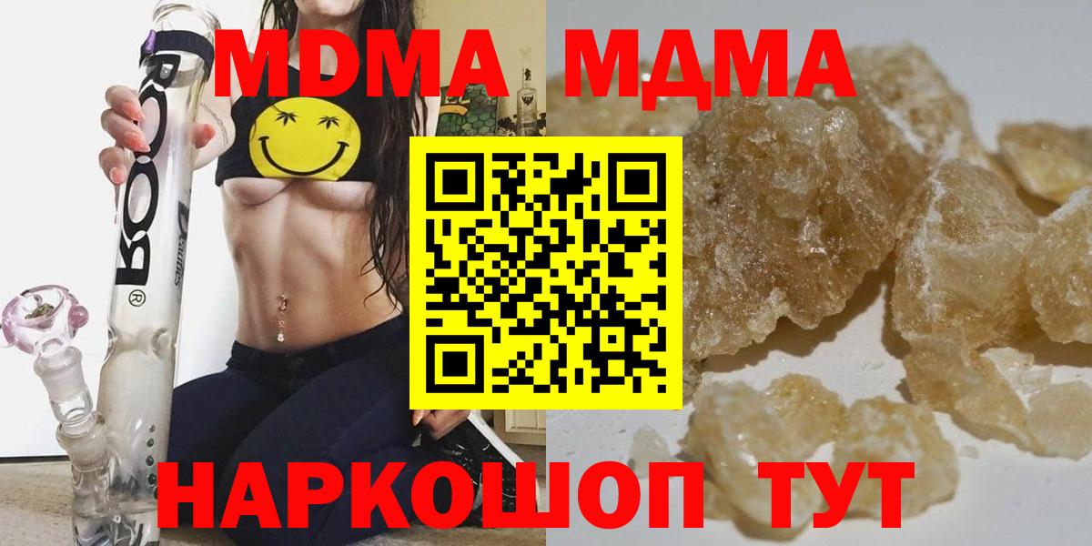 Канаш  МДМА Molly  Вход с VPN  МДМА crystal 