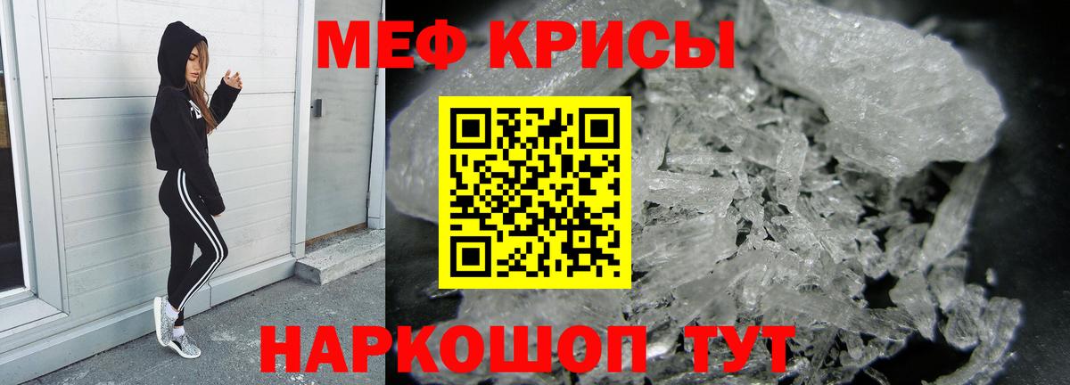 МЯУ-МЯУ  Мефедрон VHQ  МЕФ мука  Вход с VPN  Канаш 