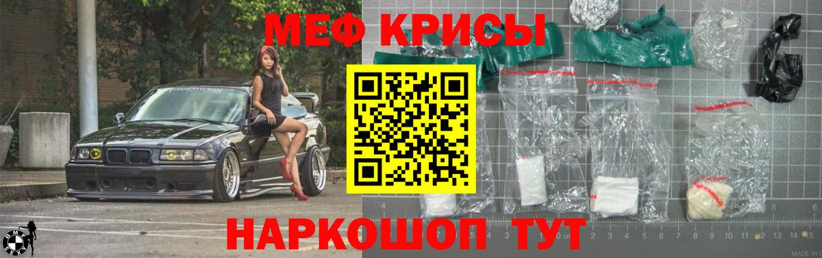 МЕФ  Канаш