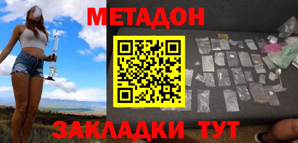 мориарти клад  Метадон мёд  Вход с VPN  МЕТАДОН белоснежный  Канаш 