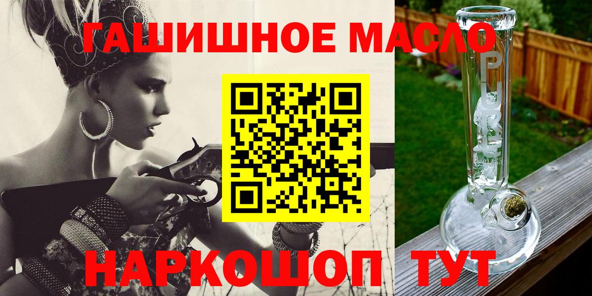 Канаш  купить наркотик  Вход с VPN  Дистиллят ТГК гашишное масло 