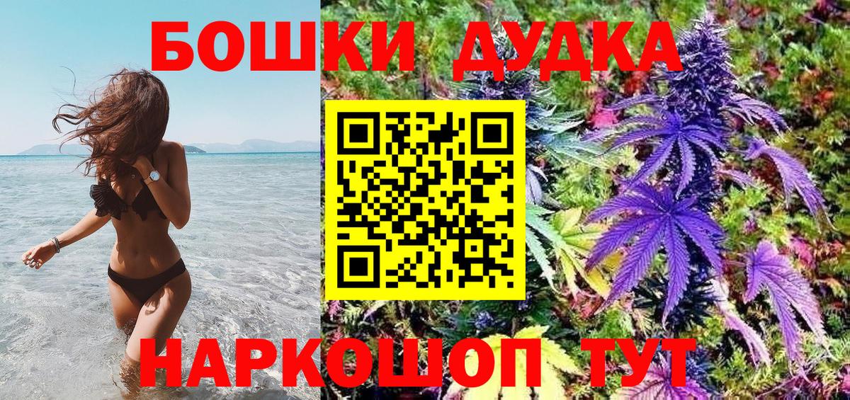 Бошки Шишки Bruce Banner Канаш